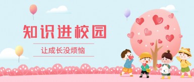 艹b视频免费视频观看白纸坊地域文化讲座“走进”白纸坊小学